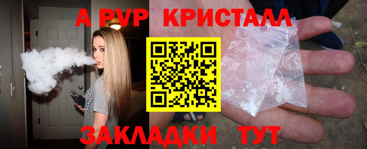 Alpha-PVP СК КРИС  A-PVP кристаллы  Ковров  Вход с VPN  Alfa_PVP СК КРИС 