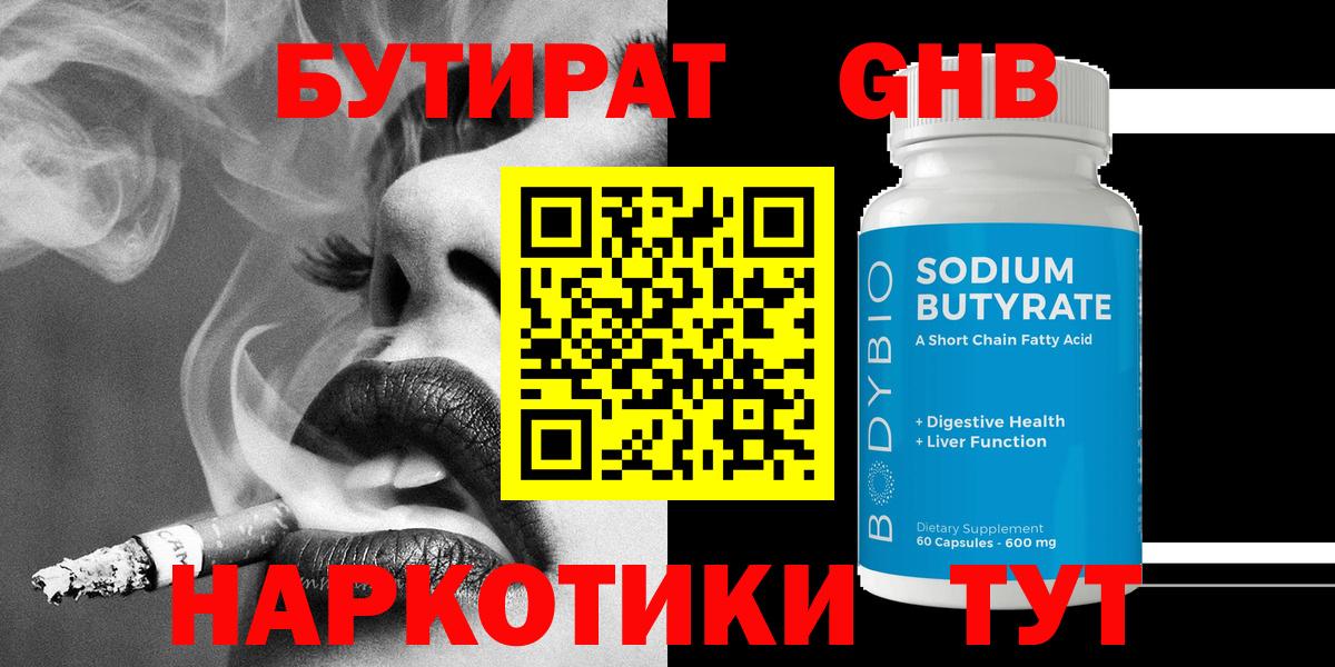 Ковров  БУТИРАТ 1.4BDO  Вход с VPN 