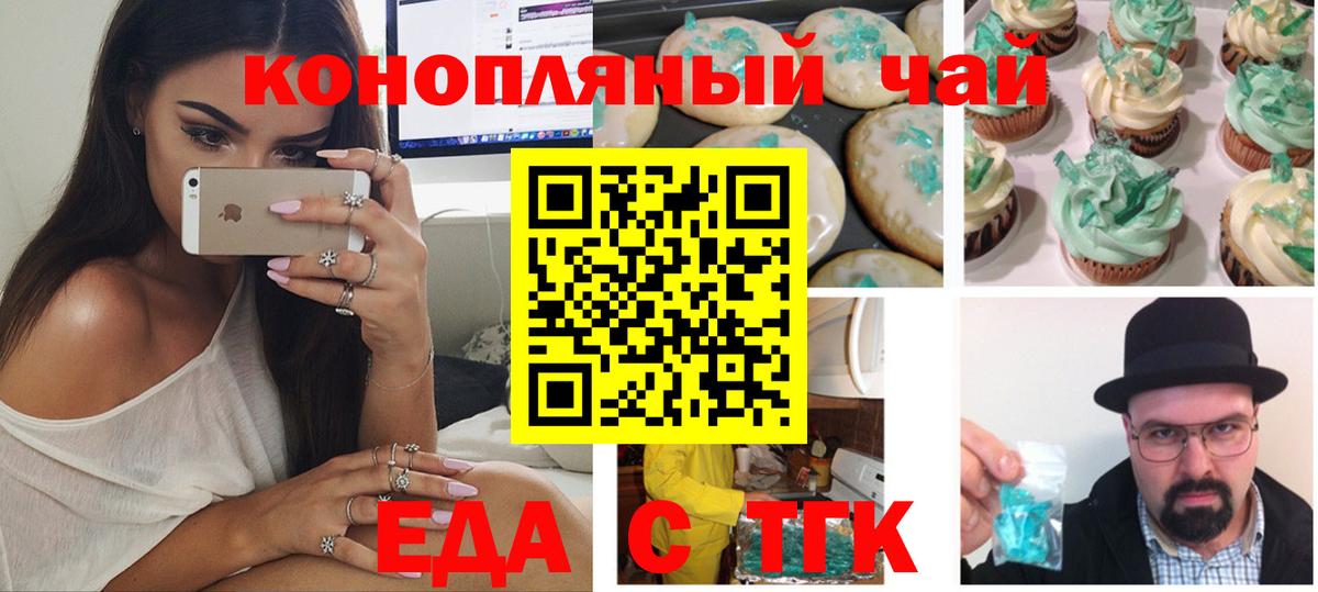 Cannafood марихуана  Вход с VPN  Ковров 