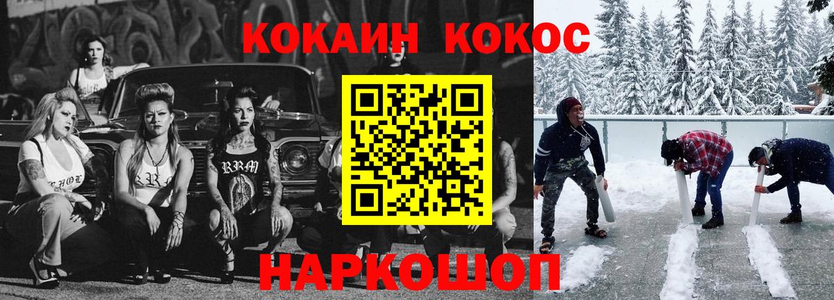 Ковров  Cocaine  Вход с VPN  COCAIN VHQ  КОКАИН 97% 