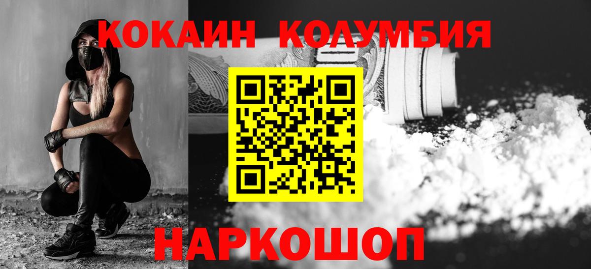 Cocaine Columbia Ковров