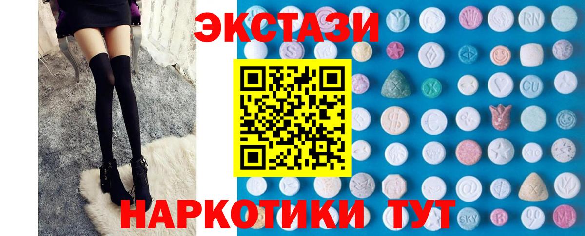 Экстази диски  Вход с VPN  Ковров  ЭКСТАЗИ DUBAI 