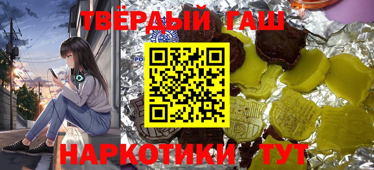 ГАШИШ Cannabis Ковров