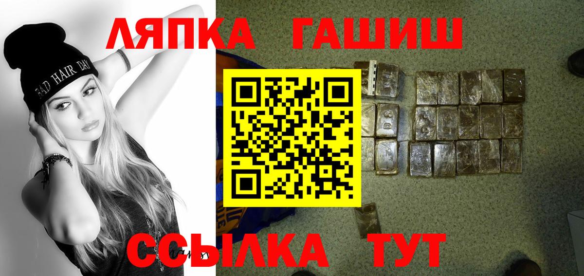 Гашиш  Вход с VPN  Ковров  ГАШ Изолятор  ГАШ Ice-O-Lator 