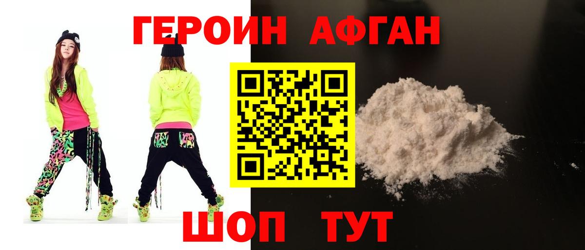 Героин гречка Ковров