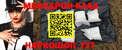 мефедрон VHQ Конаково