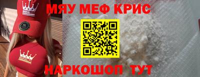 мефедрон VHQ Конаково