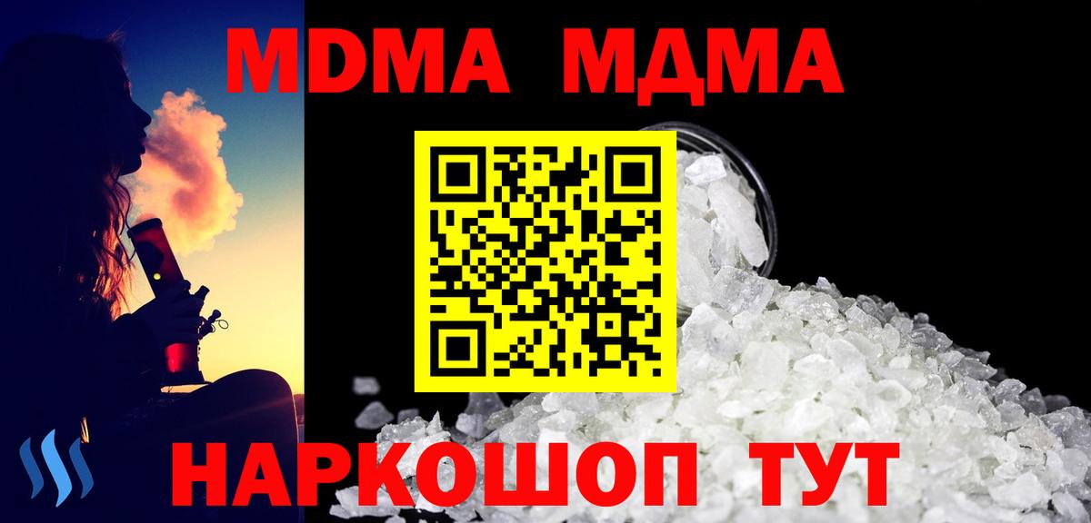 МДМА Molly  Вход с VPN  Ковров  MDMA  MDMA Molly 
