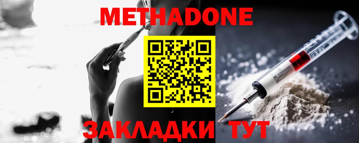 Ковров  МЕТАДОН VHQ  МЕТАДОН VHQ  Вход с VPN 
