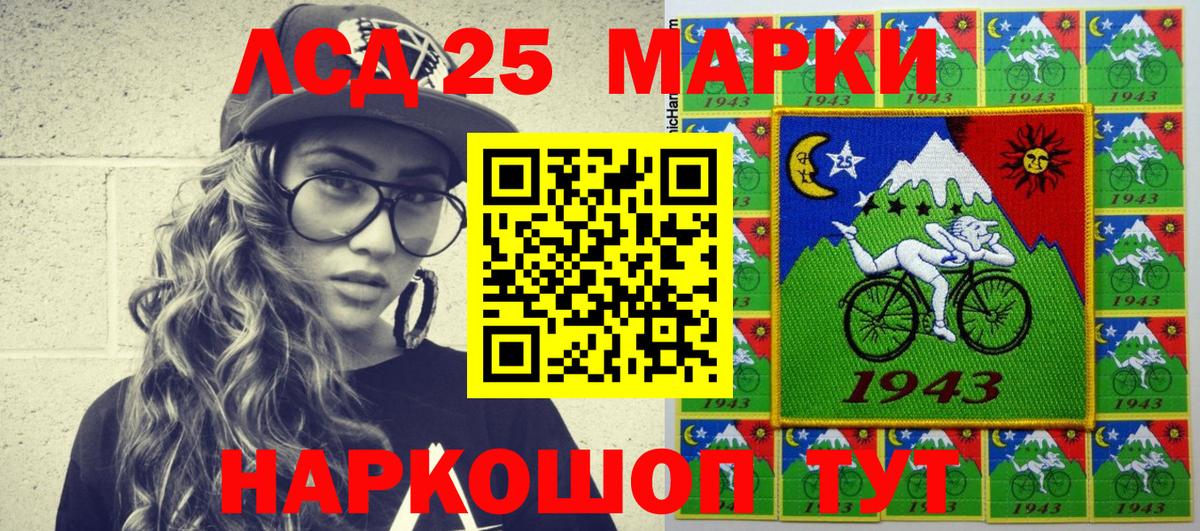 Марки 25I-NBOMe 1,5мг Ковров