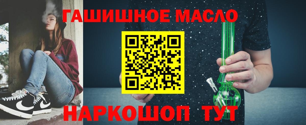 Дистиллят ТГК вейп  Вход с VPN  Ковров 