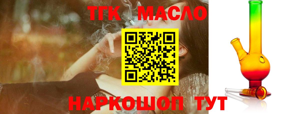 ТГК вейп Ковров