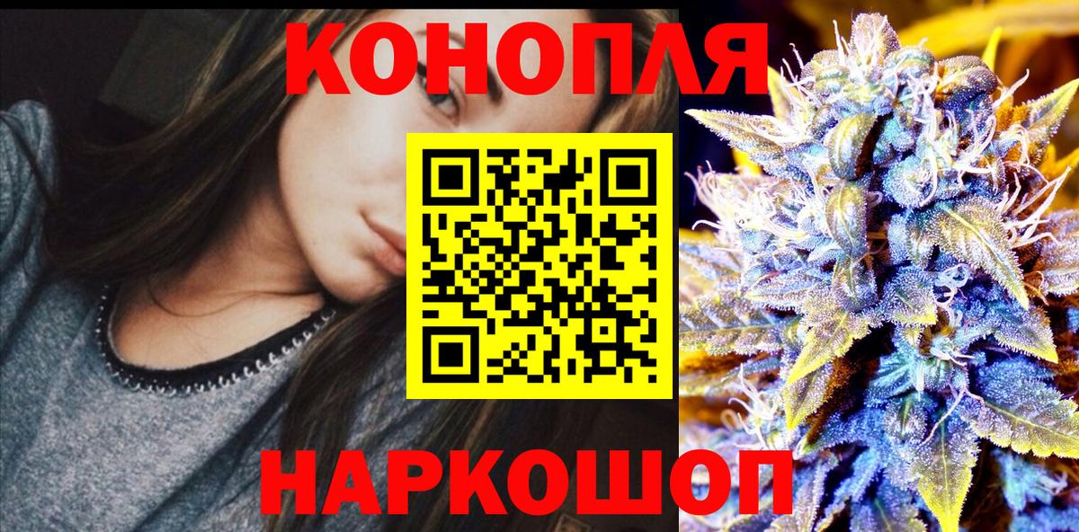 МАРИХУАНА планчик  Шишки марихуана Ganja  Канабис White Widow  Ковров  Вход с VPN 